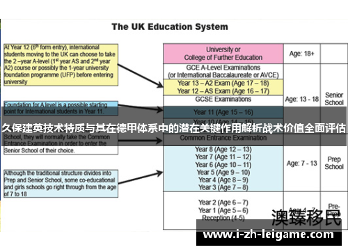久保建英技术特质与其在德甲体系中的潜在关键作用解析战术价值全面评估